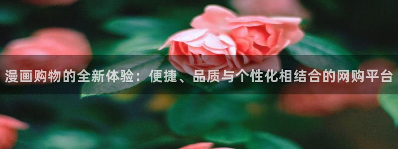 51漫画在线登录入口